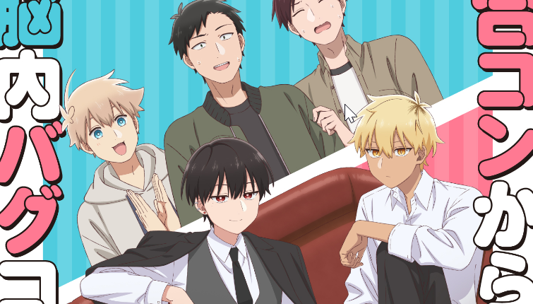 New Key Visual Released for How I Attended an All-Guy’s Mixer Anime